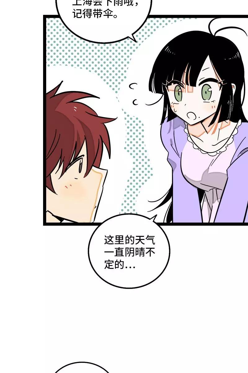 第127话太阳-周一至周末-森雨漫（第5张）