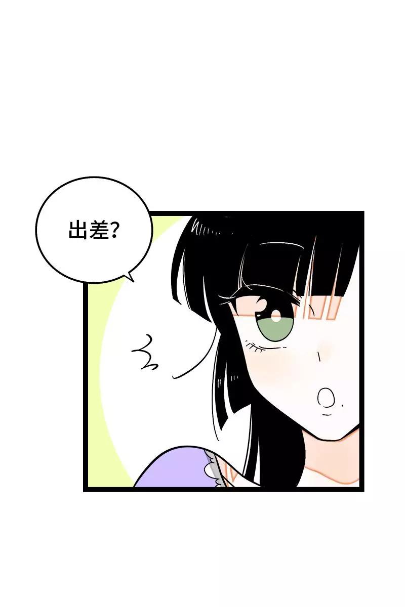 第127话太阳-周一至周末-森雨漫（第2张）