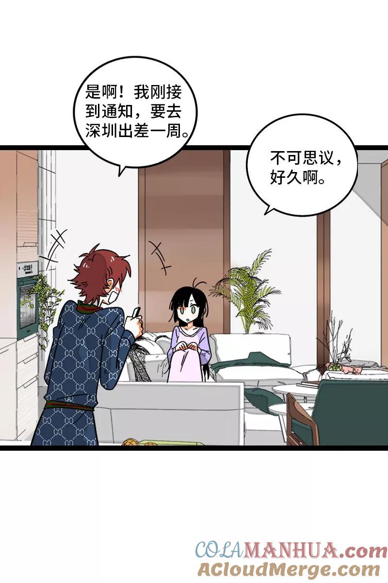 第127话太阳-周一至周末-森雨漫（第3张）