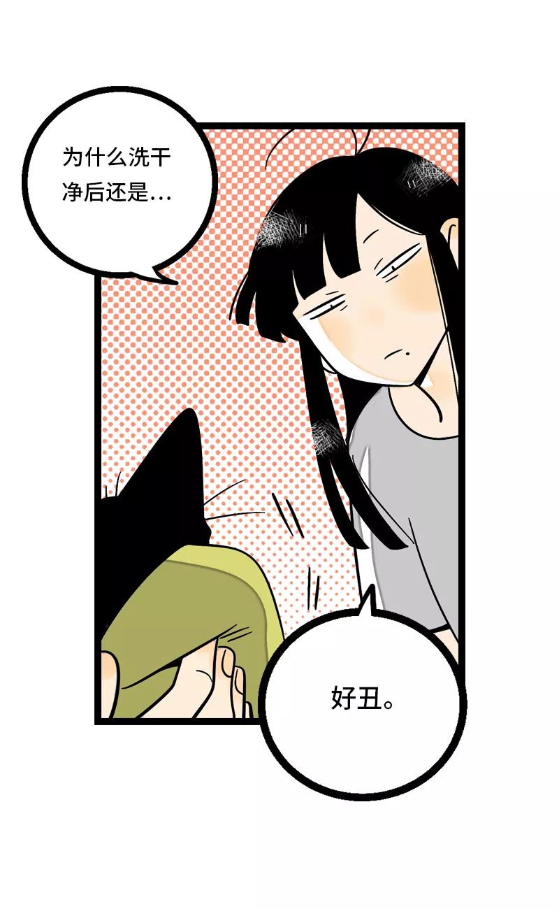 第11话一只特立独行的猫-周一至周末-森雨漫（第5张）