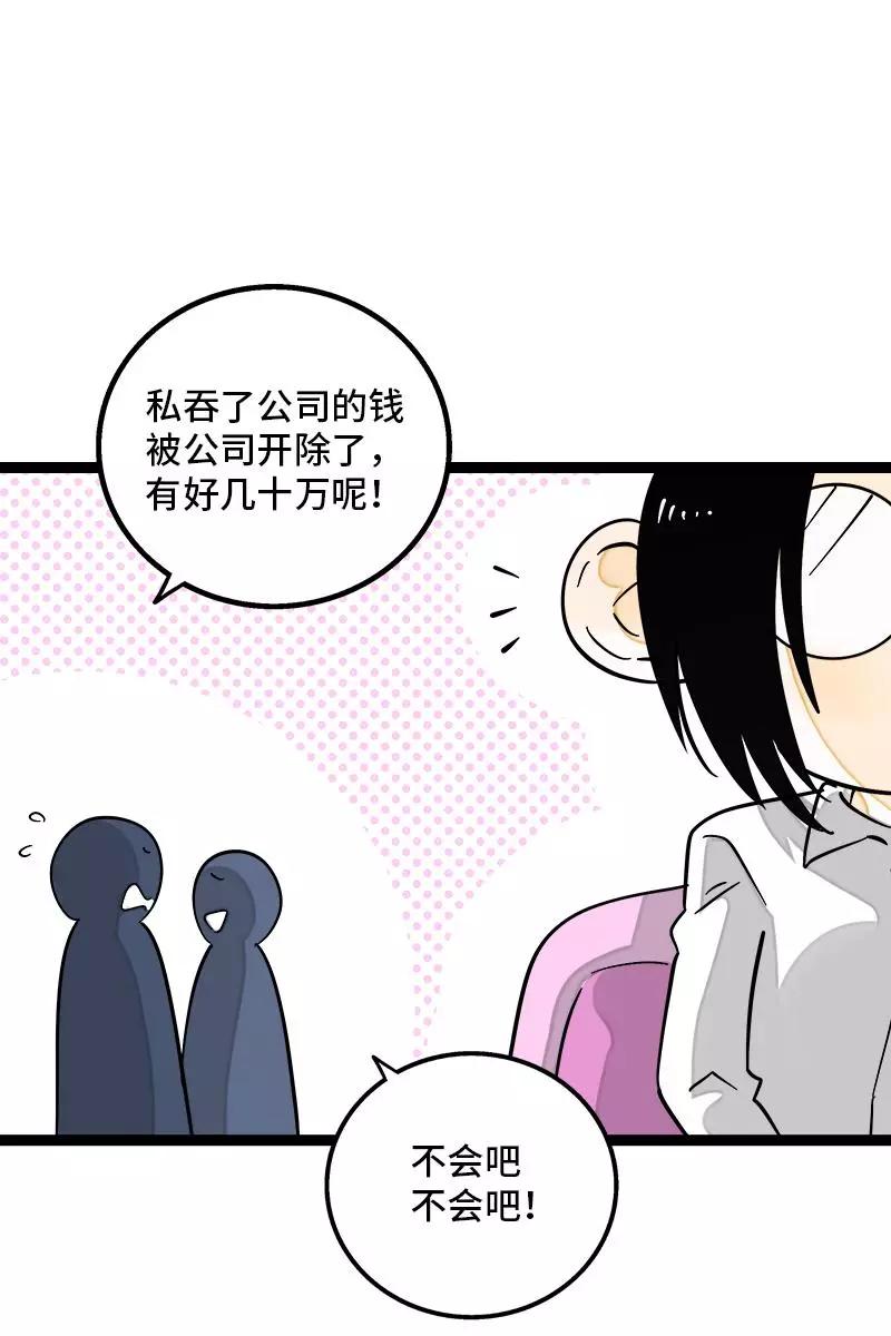第129话消失的流量-周一至周末-森雨漫（第3张）