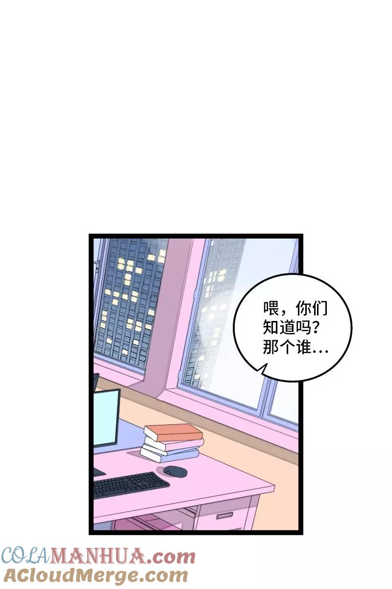 第129话消失的流量-周一至周末-森雨漫（第2张）