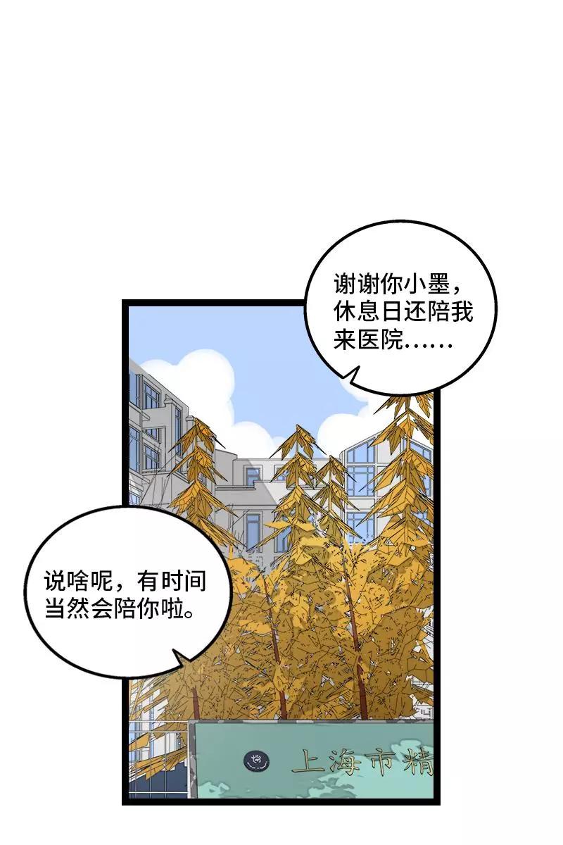 第131话底线-周一至周末-森雨漫（第3张）