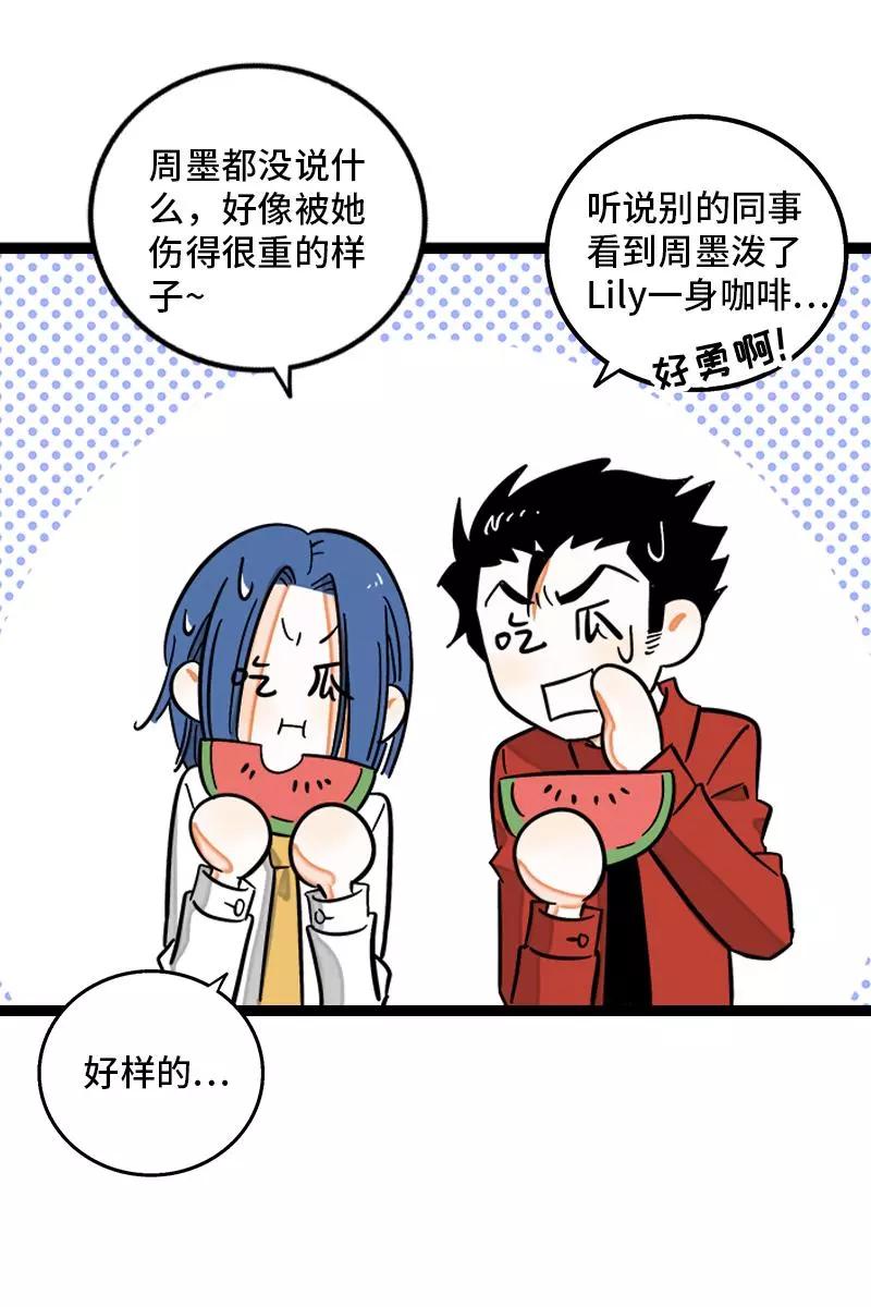 第132话洗心革面重新做人-周一至周末-森雨漫（第5张）