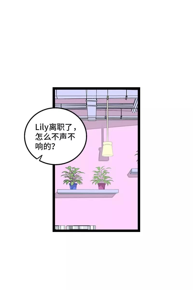 第132话洗心革面重新做人-周一至周末-森雨漫（第3张）