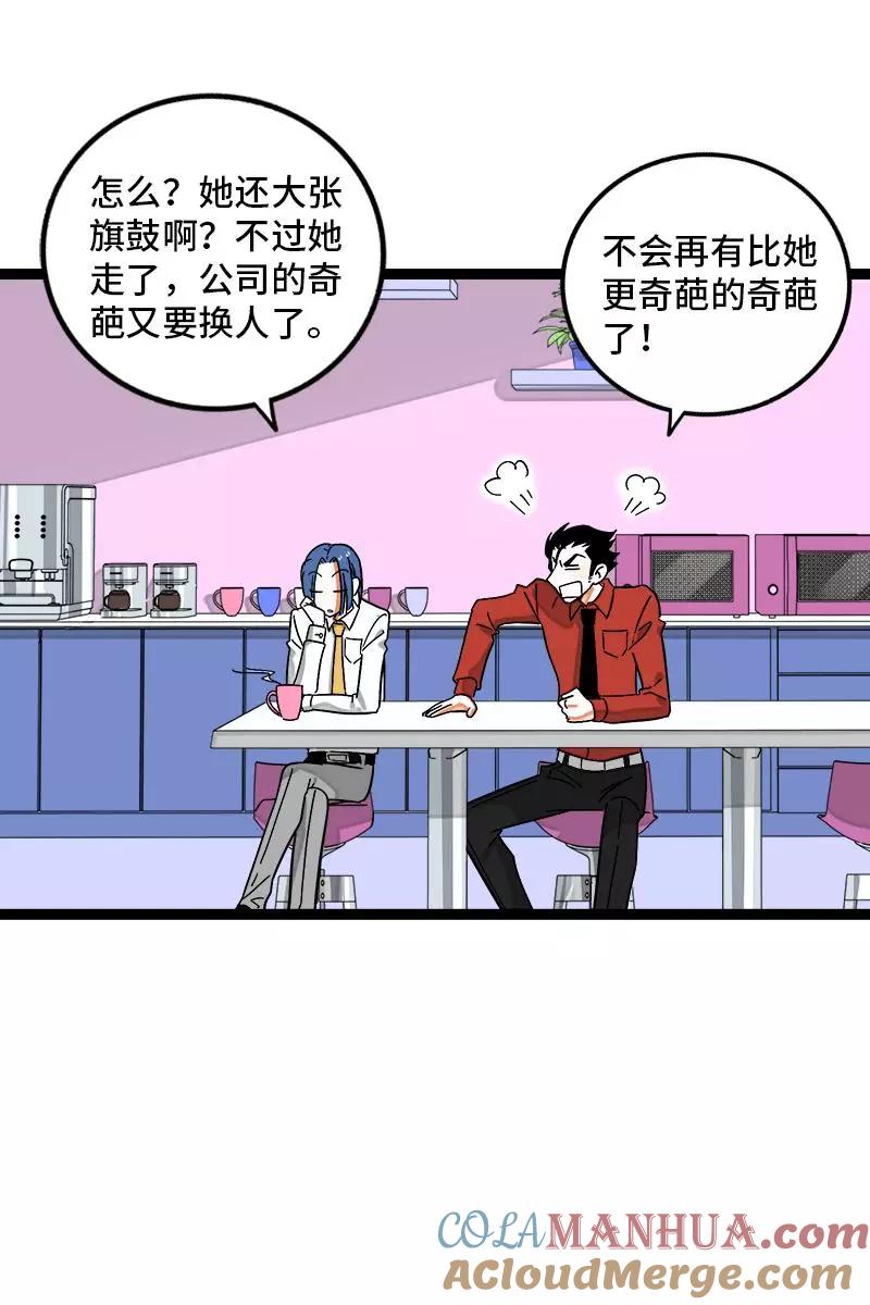 第132话洗心革面重新做人-周一至周末-森雨漫（第4张）