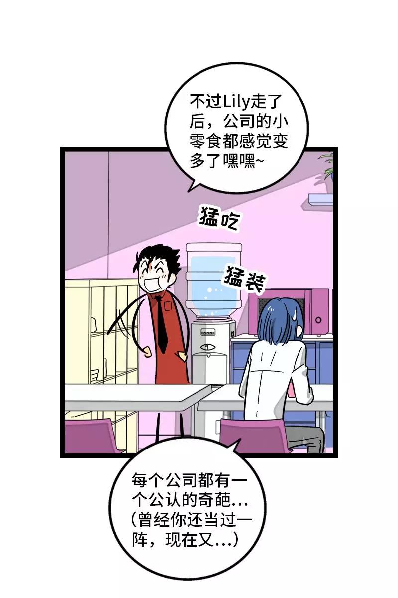 第132话洗心革面重新做人-周一至周末-森雨漫（第6张）