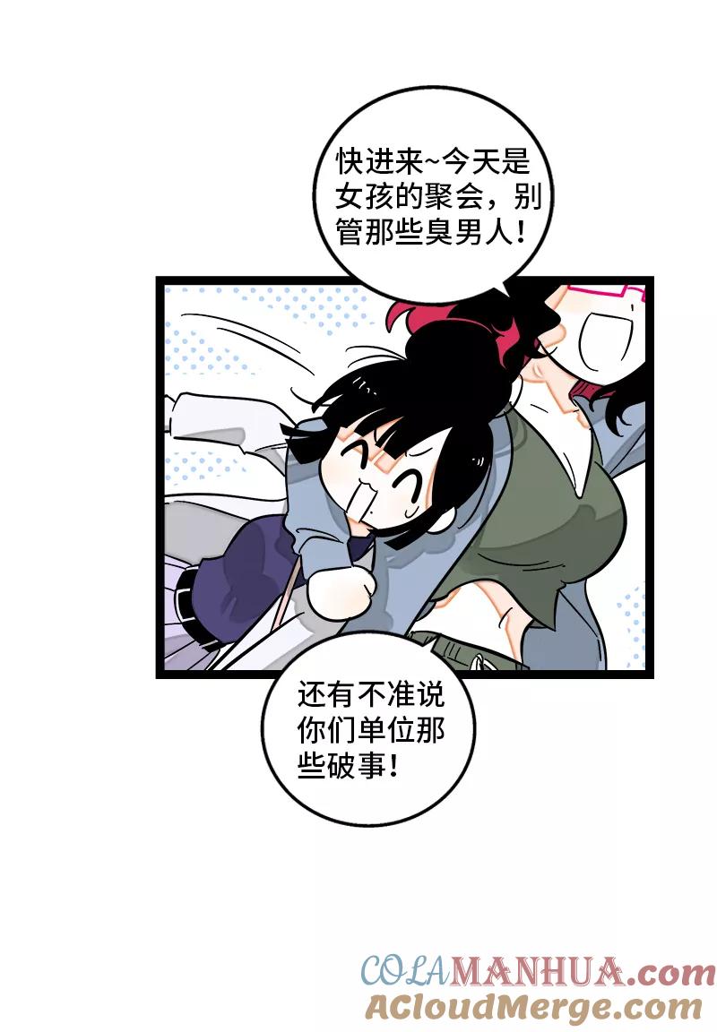 第133话透明的心-周一至周末-森雨漫（第7张）