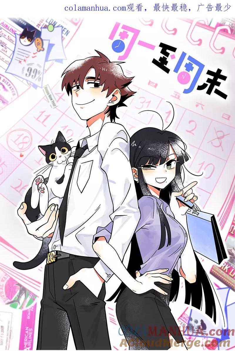 第133话透明的心-周一至周末-森雨漫（第1张）
