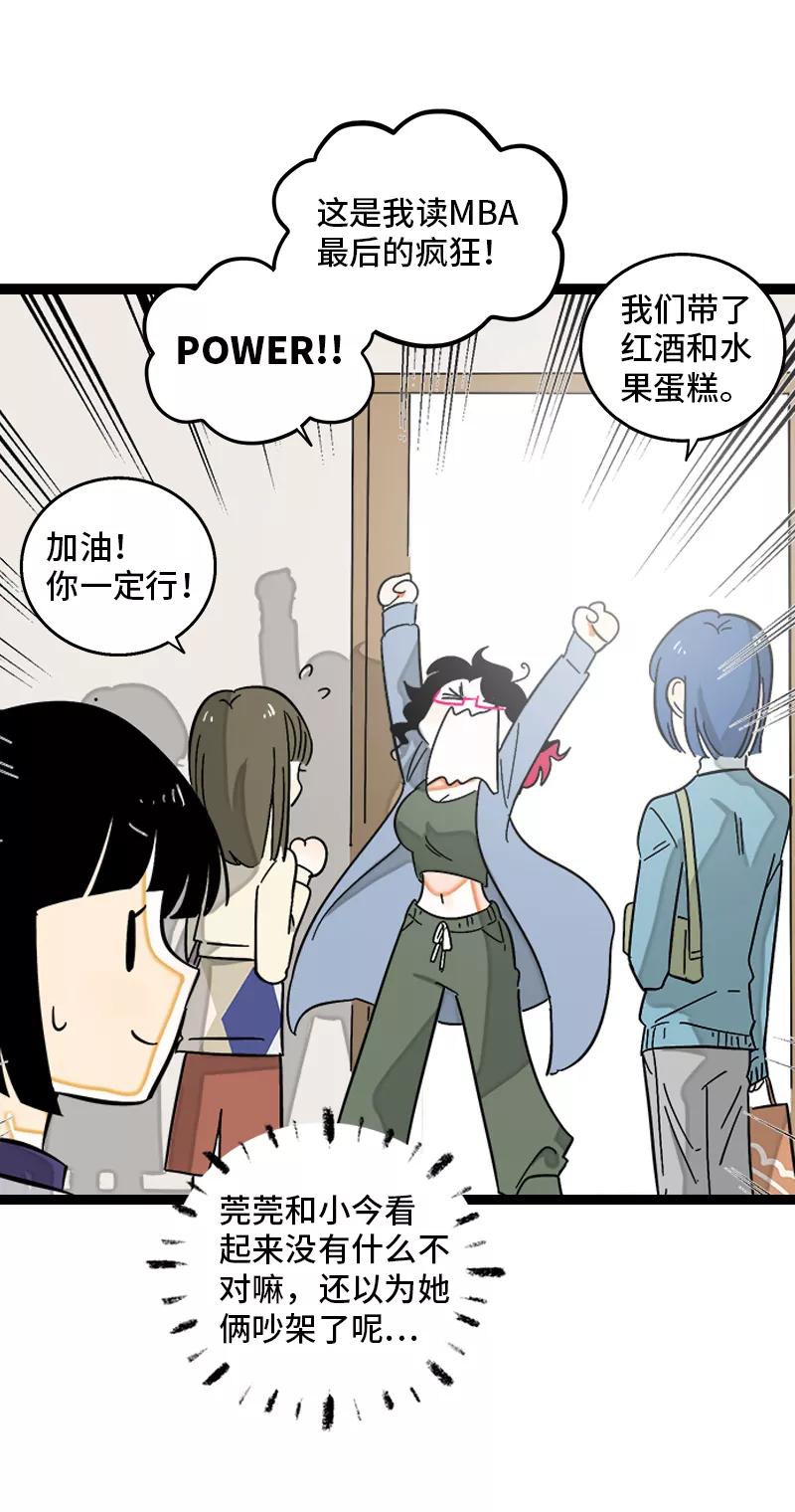 第133话透明的心-周一至周末-森雨漫（第6张）