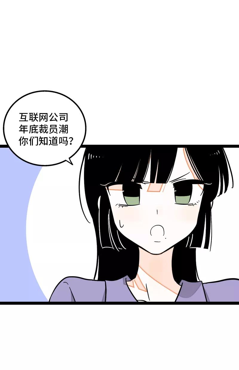 第134话空降领导-周一至周末-森雨漫（第3张）
