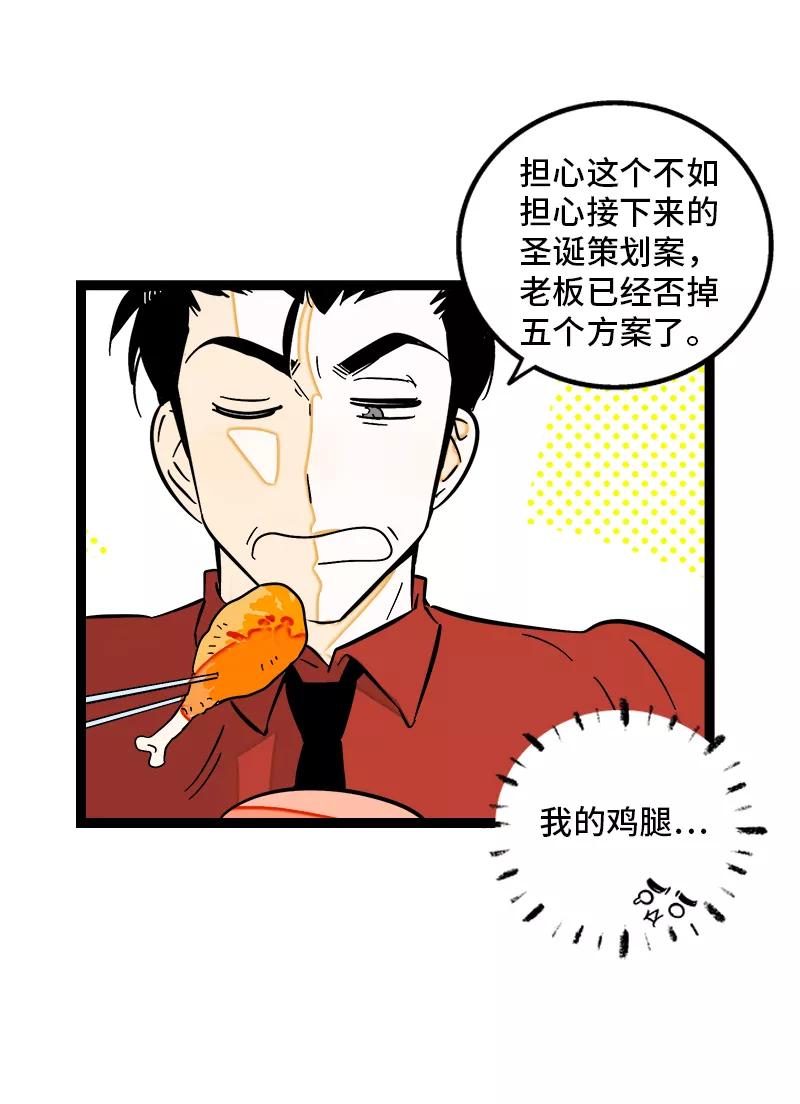 第134话空降领导-周一至周末-森雨漫（第6张）