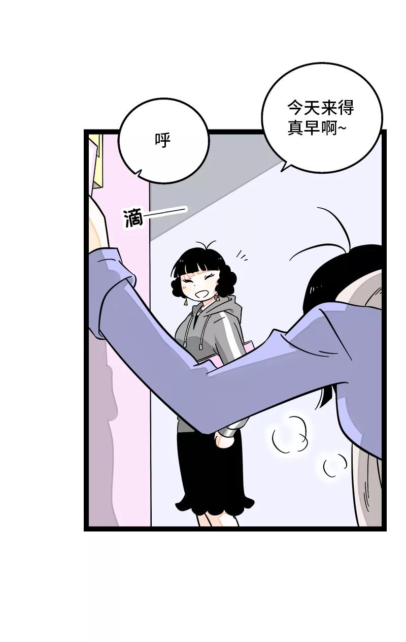 第135话跨越3000年的开会-周一至周末-森雨漫（第5张）