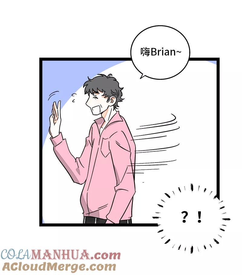 第135话跨越3000年的开会-周一至周末-森雨漫（第13张）