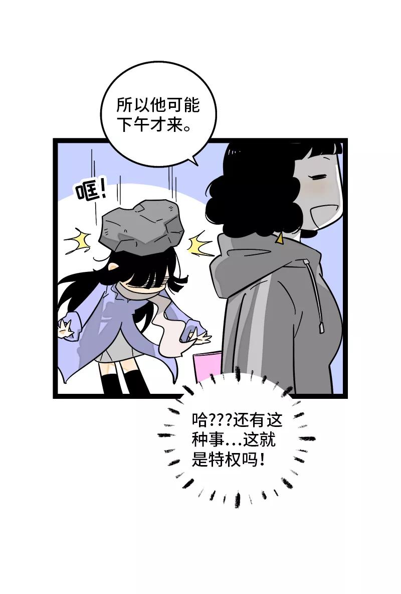 第135话跨越3000年的开会-周一至周末-森雨漫（第8张）