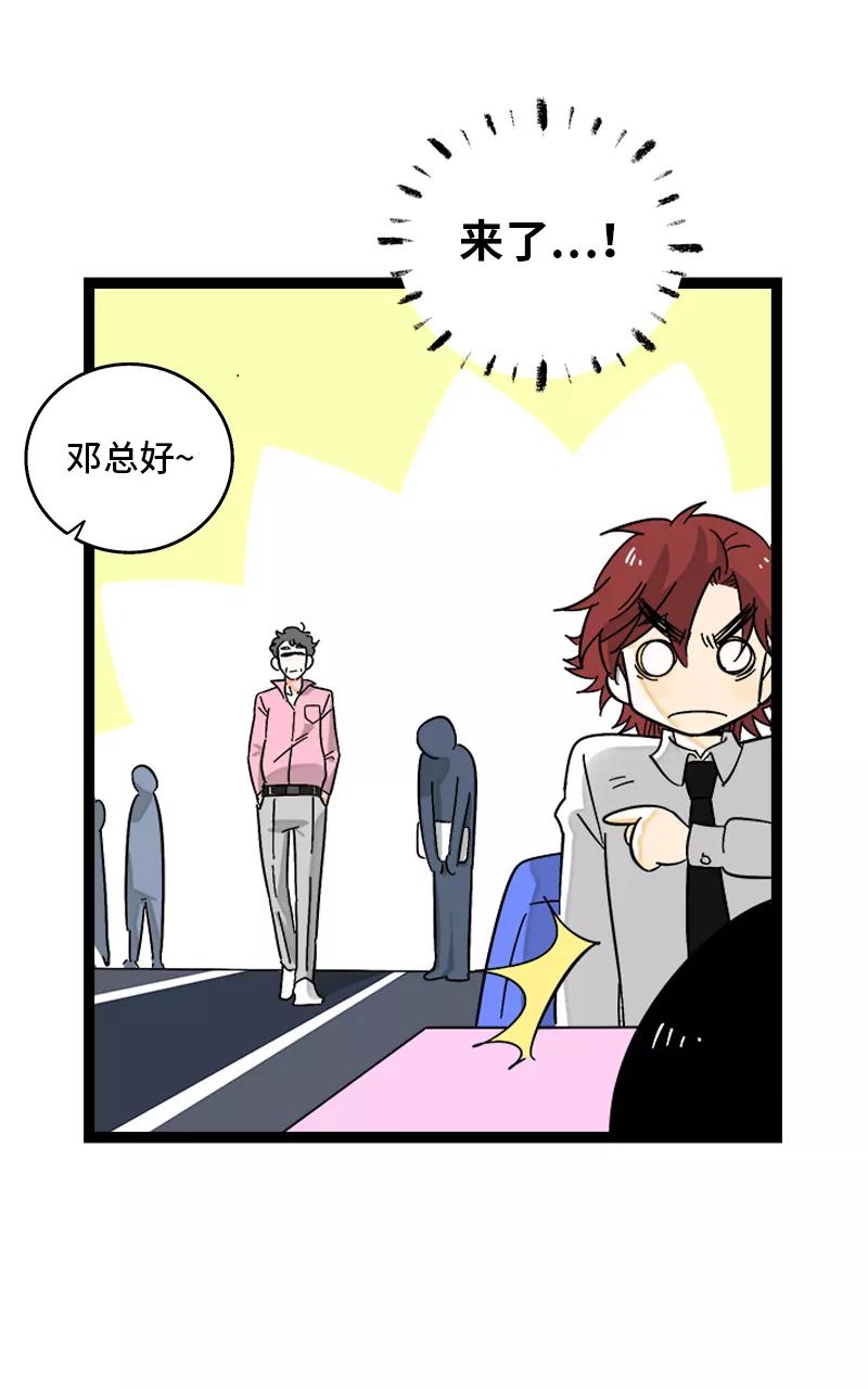 第135话跨越3000年的开会-周一至周末-森雨漫（第12张）