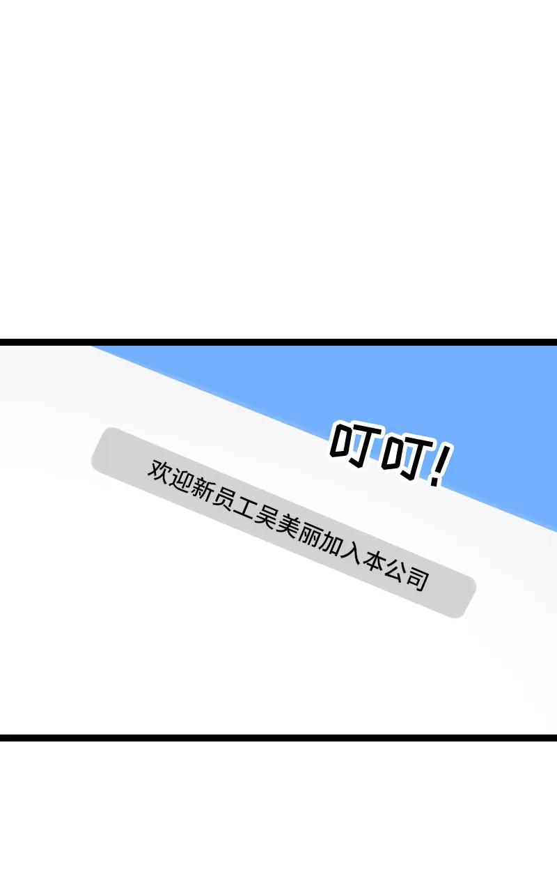 第136话总经理的秘密-周一至周末-森雨漫（第3张）
