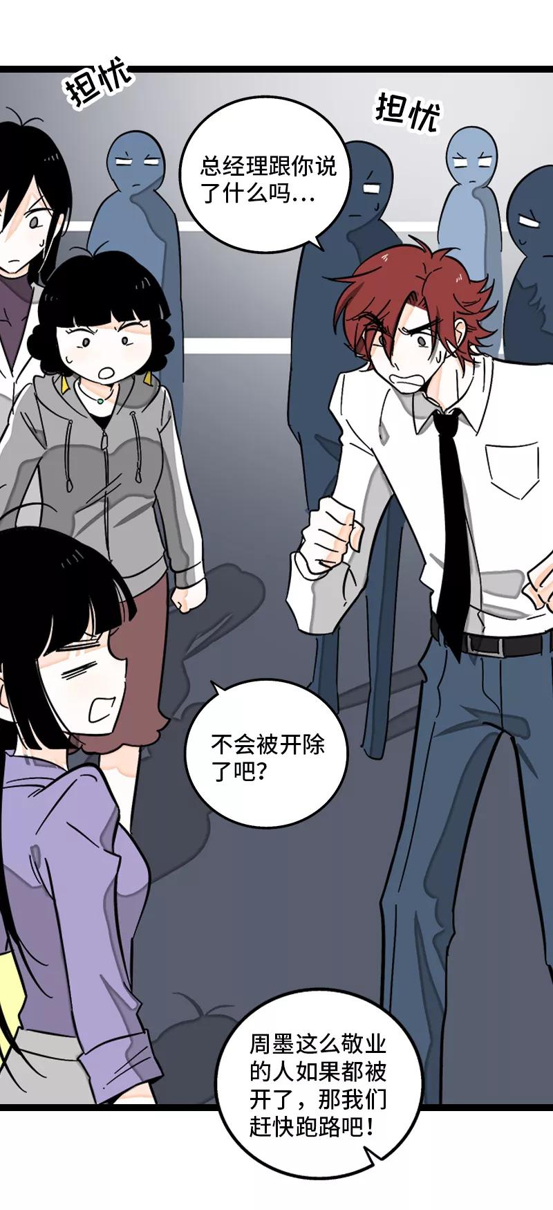 第137话失败的圣诞节-周一至周末-森雨漫（第9张）