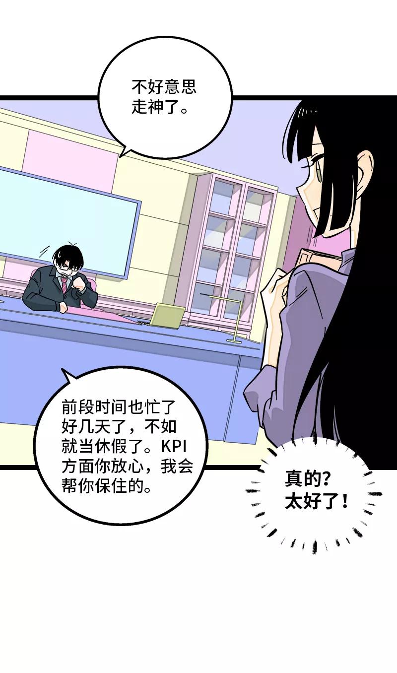 第137话失败的圣诞节-周一至周末-森雨漫（第3张）