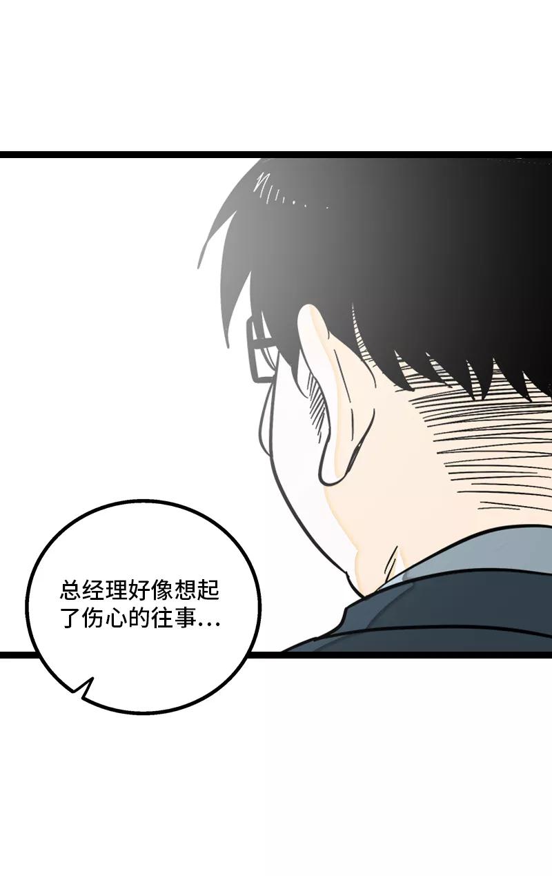 第137话失败的圣诞节-周一至周末-森雨漫（第12张）