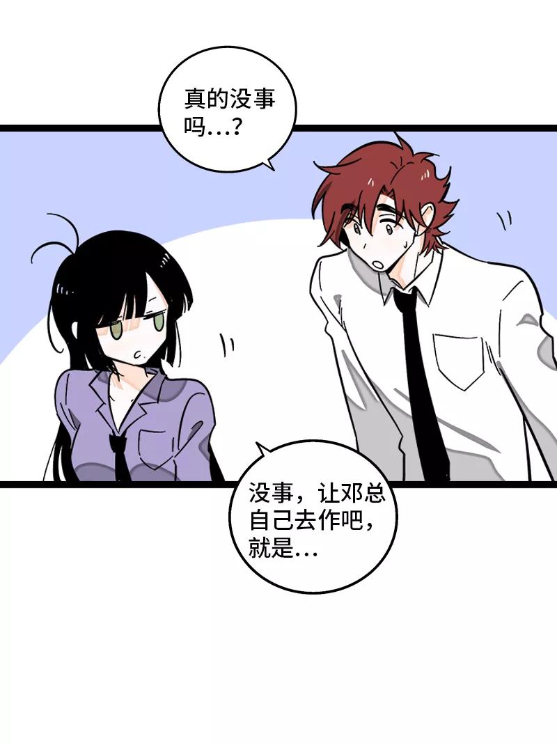 第137话失败的圣诞节-周一至周末-森雨漫（第11张）