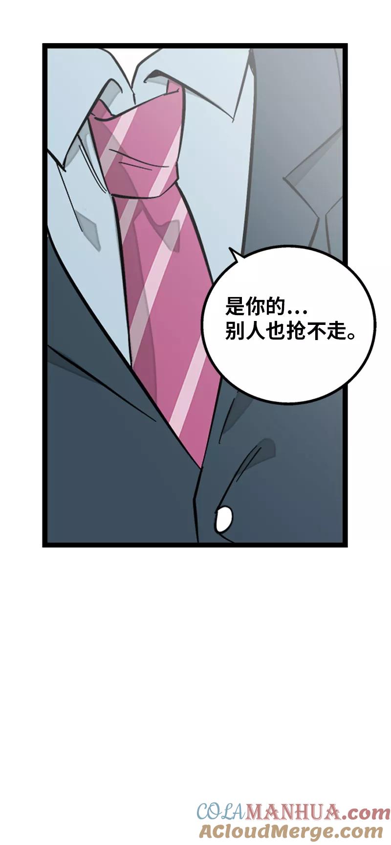第137话失败的圣诞节-周一至周末-森雨漫（第4张）