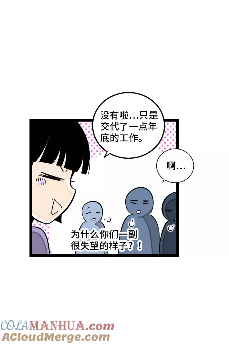 第137话失败的圣诞节-周一至周末-森雨漫（第10张）