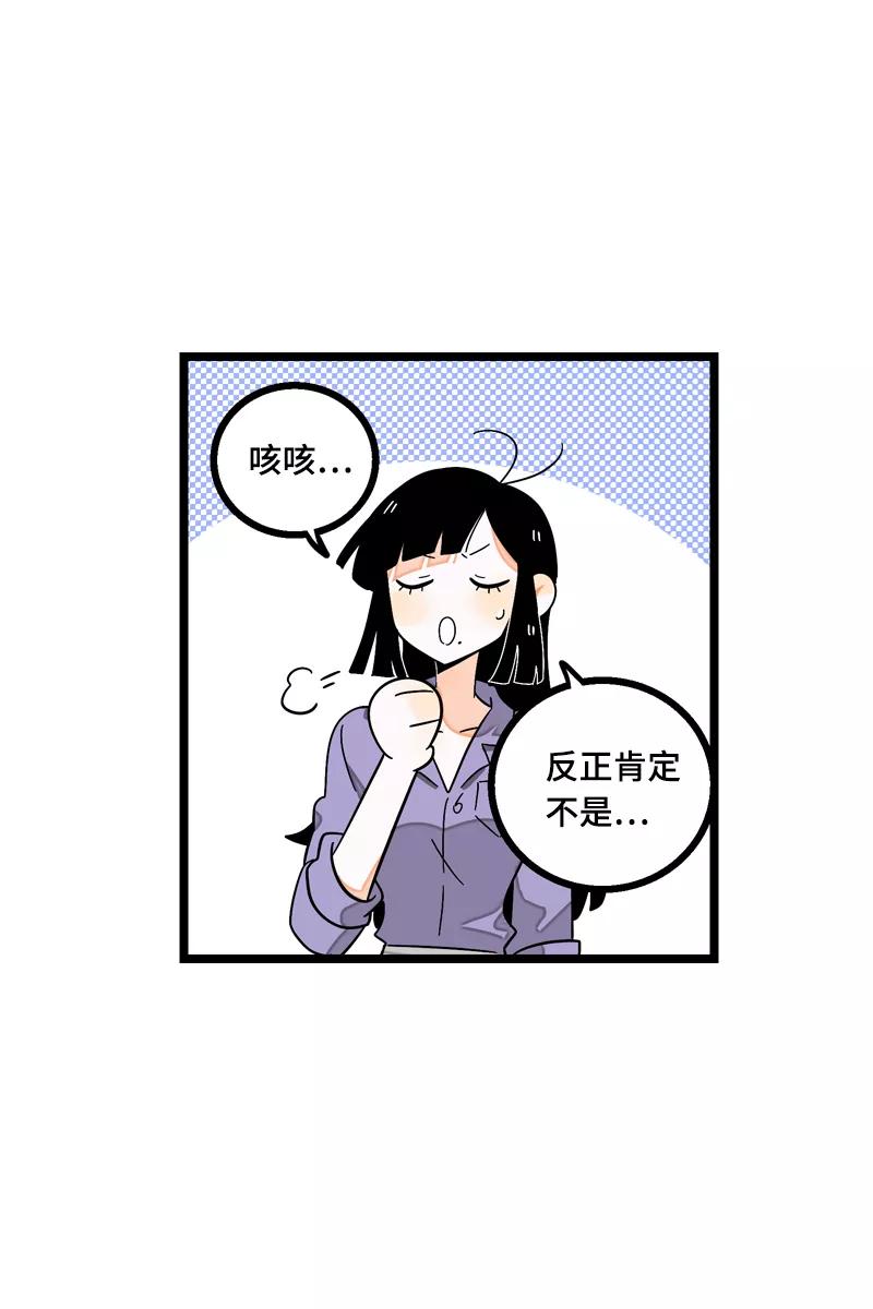 第12话老大喜欢的类型-周一至周末-森雨漫（第2张）