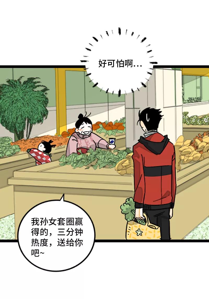 第138话斗鱼-周一至周末-森雨漫（第5张）