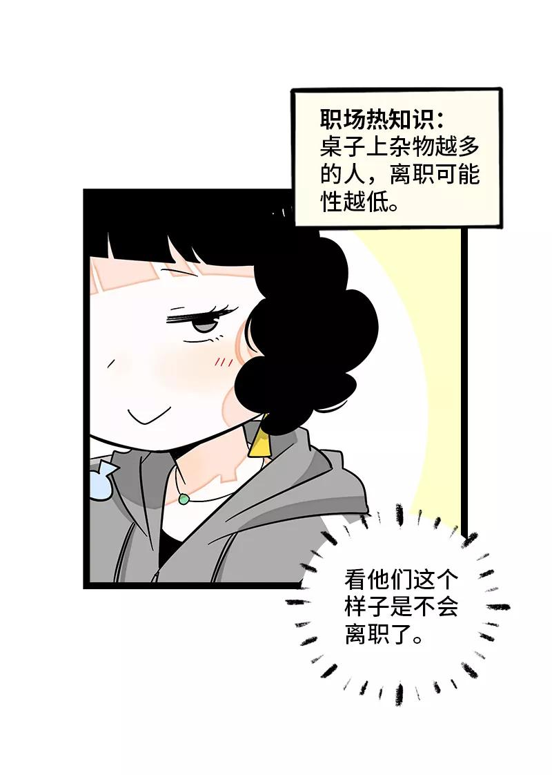 第140话互为避风港-周一至周末-森雨漫（第8张）