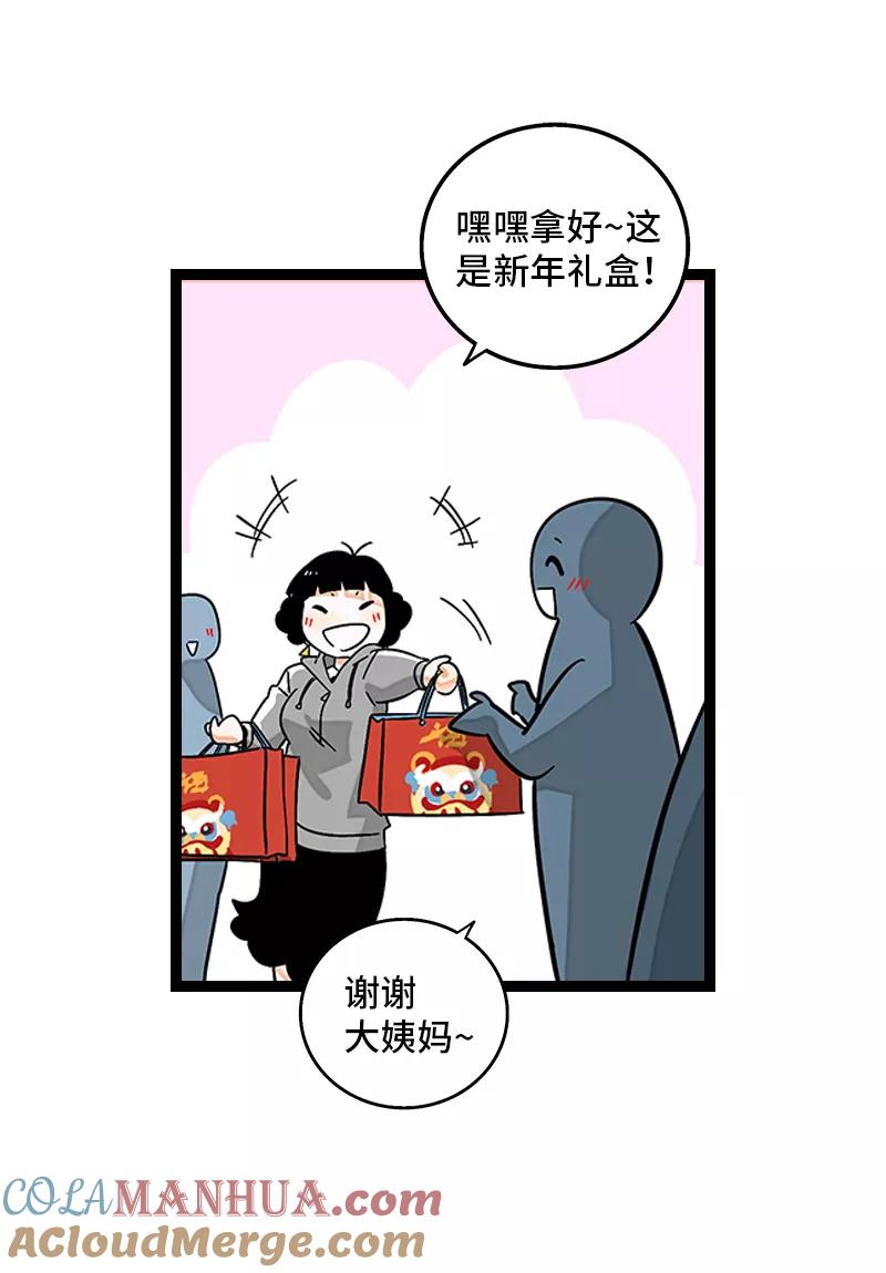 第140话互为避风港-周一至周末-森雨漫（第4张）