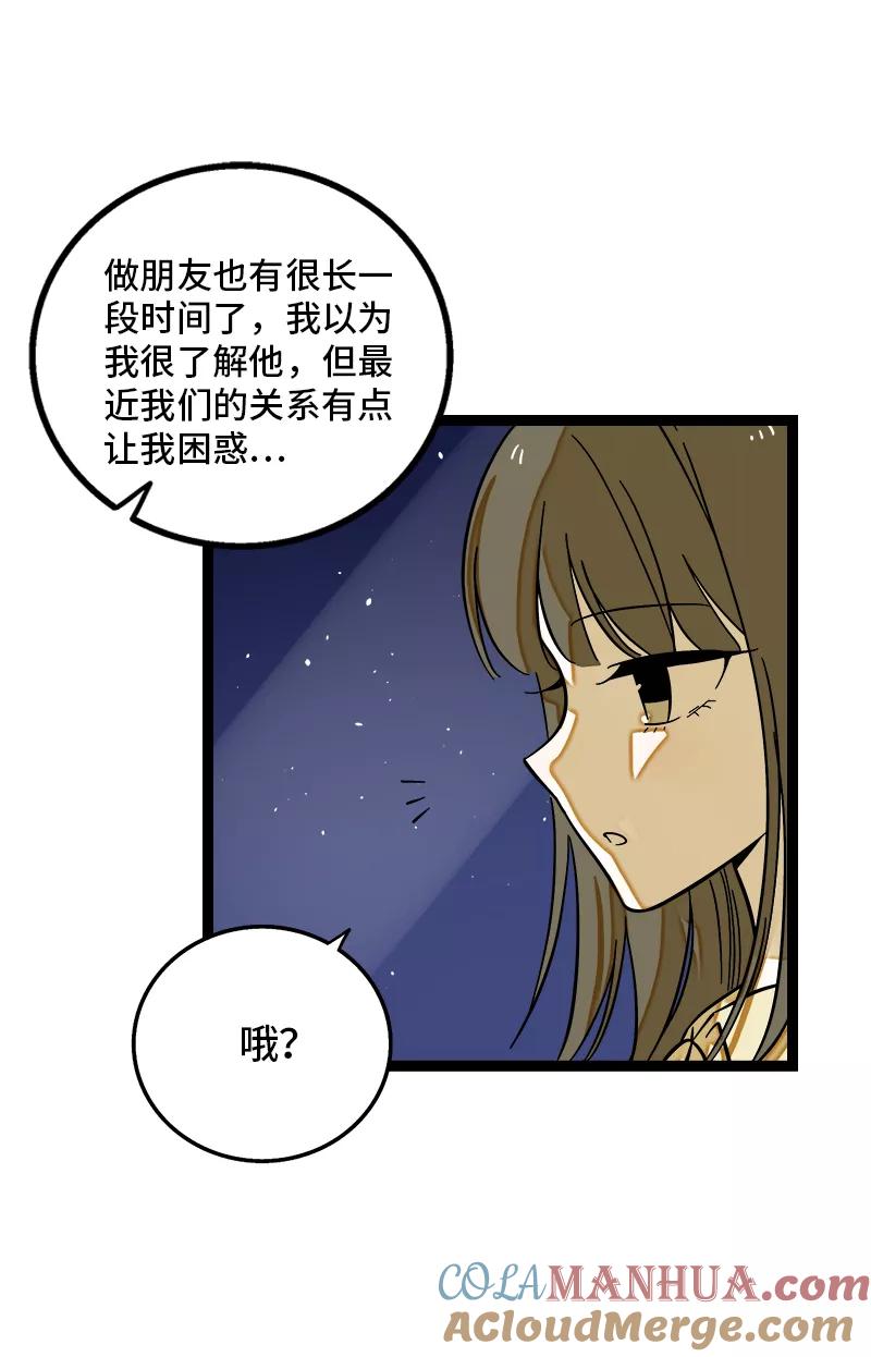 第142话人情-周一至周末-森雨漫（第9张）