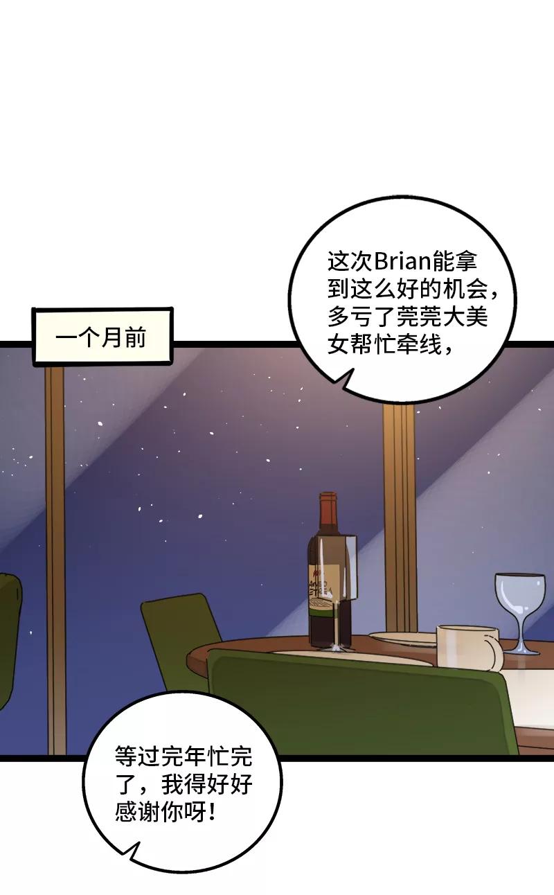 第142话人情-周一至周末-森雨漫（第2张）
