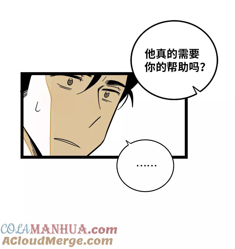 第142话人情-周一至周末-森雨漫（第6张）