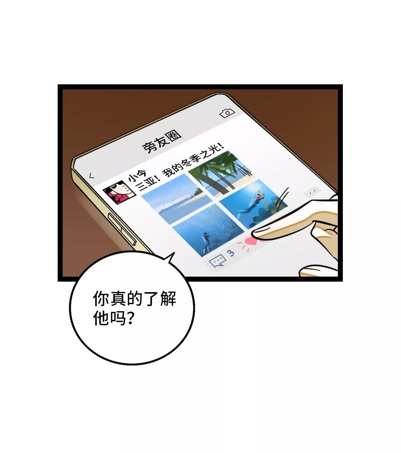 第142话人情-周一至周末-森雨漫（第7张）