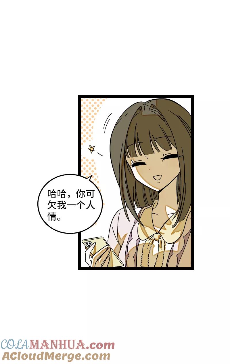 第142话人情-周一至周末-森雨漫（第3张）