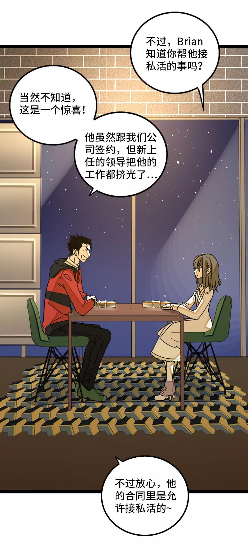第142话人情-周一至周末-森雨漫（第4张）