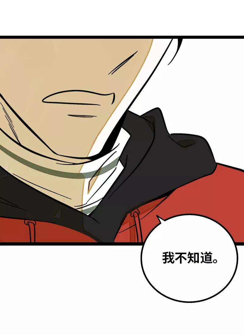 第142话人情-周一至周末-森雨漫（第8张）