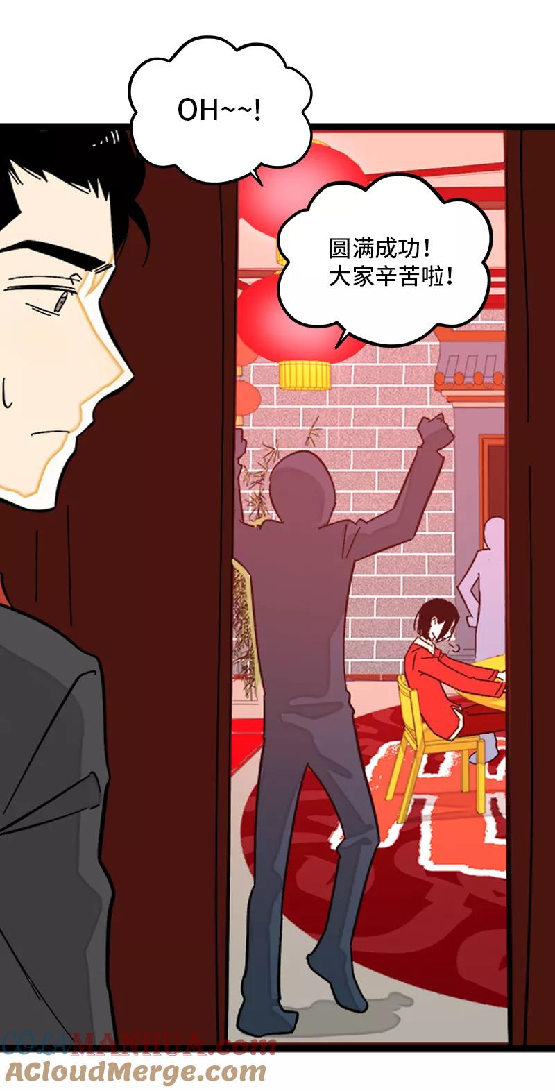 第143话事与愿违-周一至周末-森雨漫（第4张）