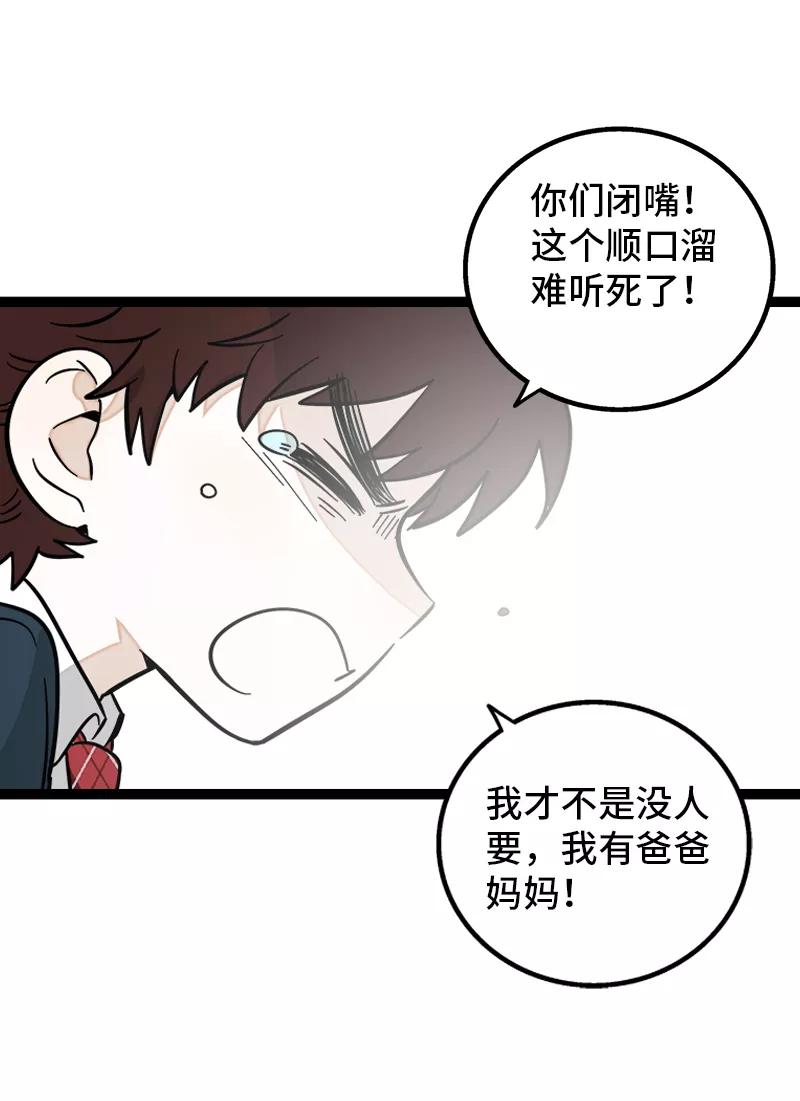 第145话婚姻失败者-周一至周末-森雨漫（第4张）