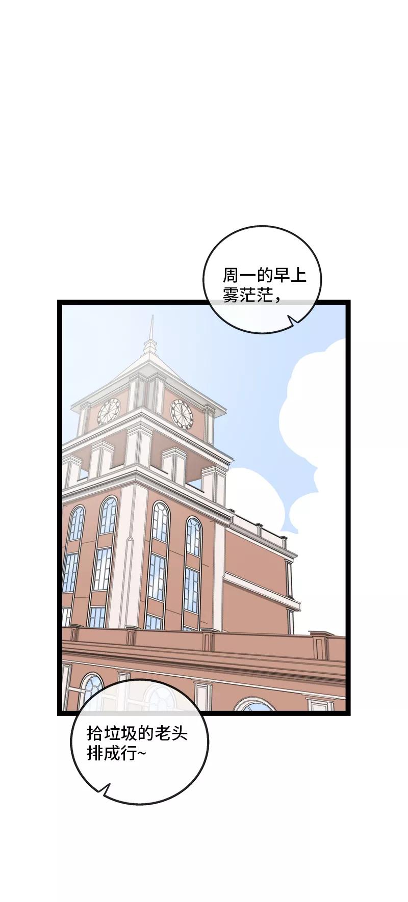 第145话婚姻失败者-周一至周末-森雨漫（第2张）