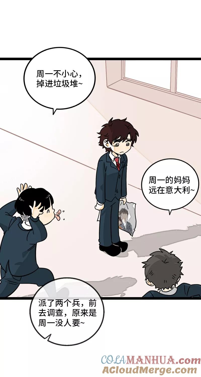 第145话婚姻失败者-周一至周末-森雨漫（第3张）
