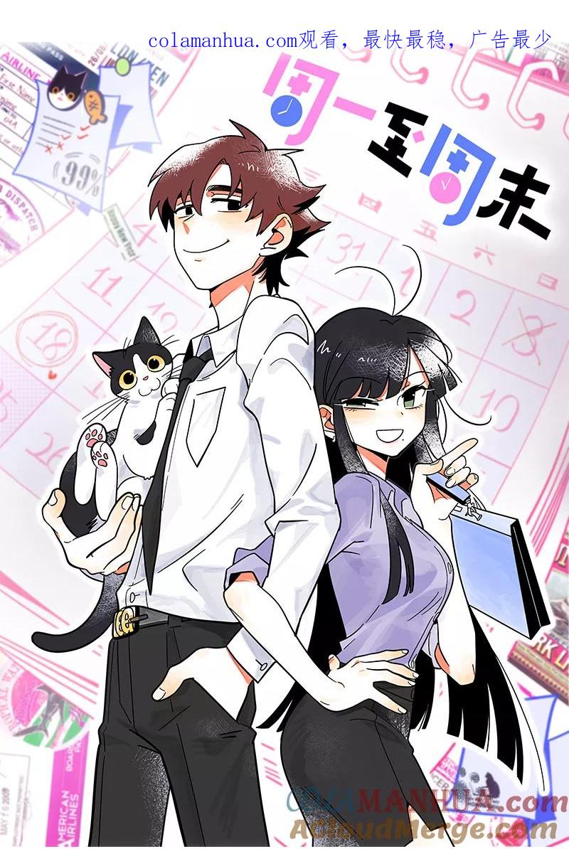 第146话人生的道路-周一至周末-森雨漫（第1张）