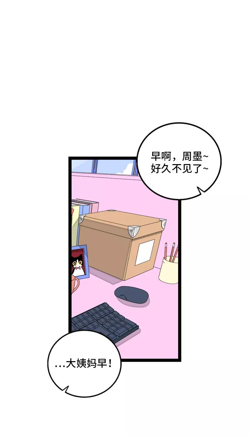 第147话粉丝来信-周一至周末-森雨漫（第2张）