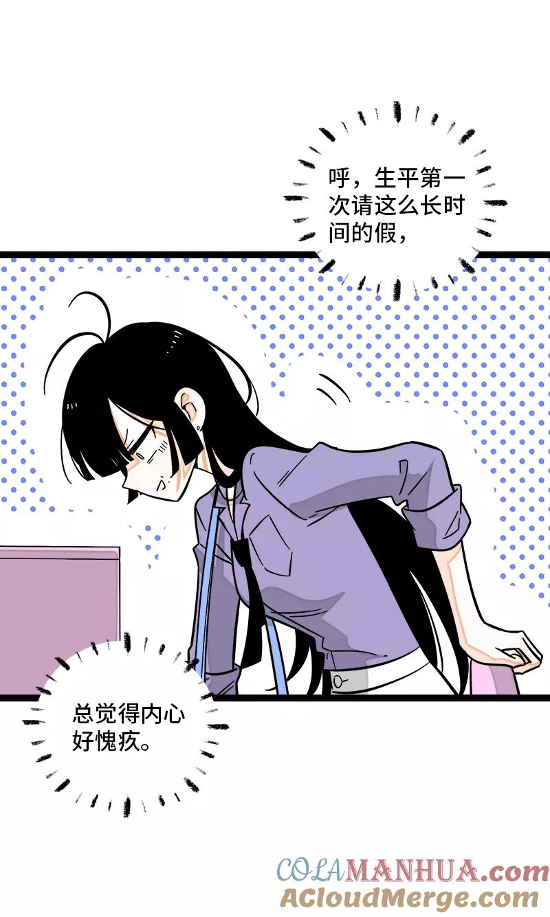 第147话粉丝来信-周一至周末-森雨漫（第3张）