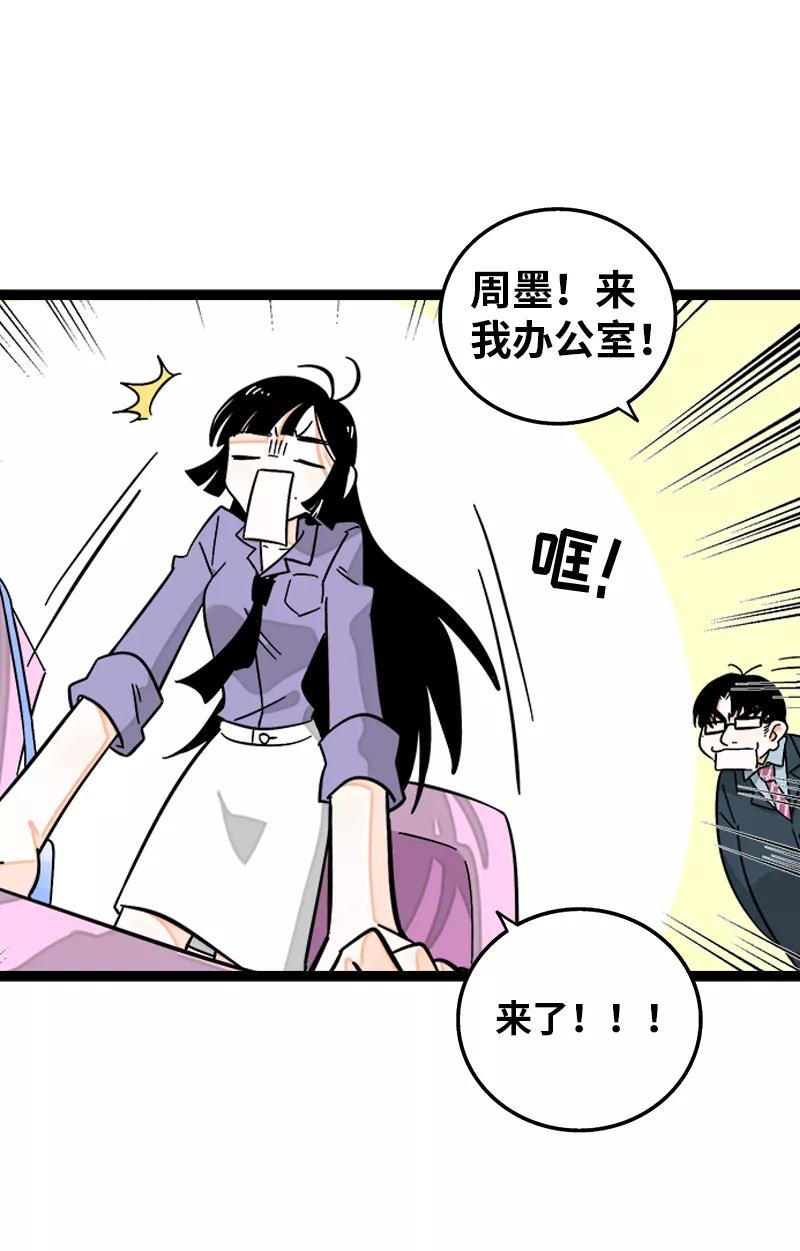 第147话粉丝来信-周一至周末-森雨漫（第4张）