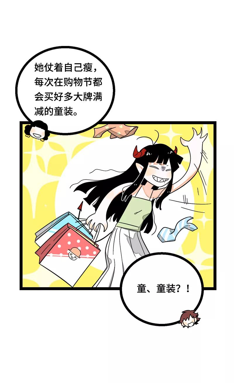 第13话购物即战争-周一至周末-森雨漫（第5张）