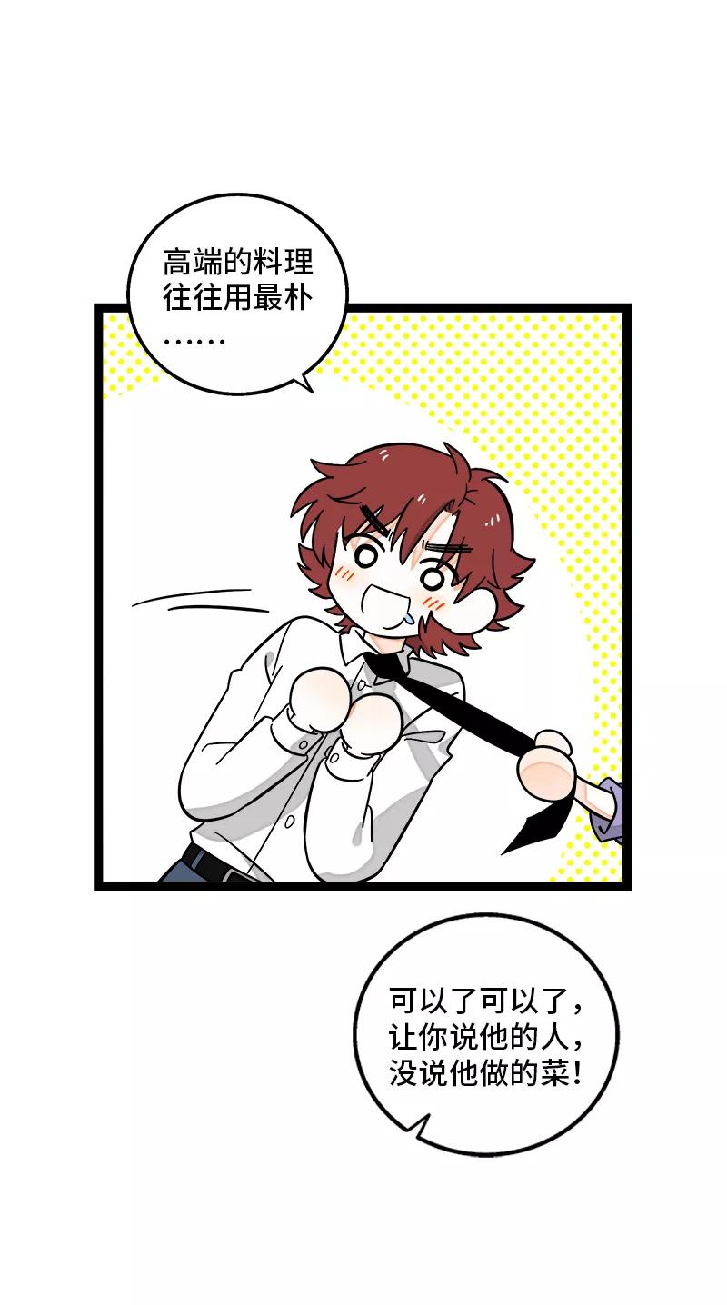 第151话答案-周一至周末-森雨漫（第7张）