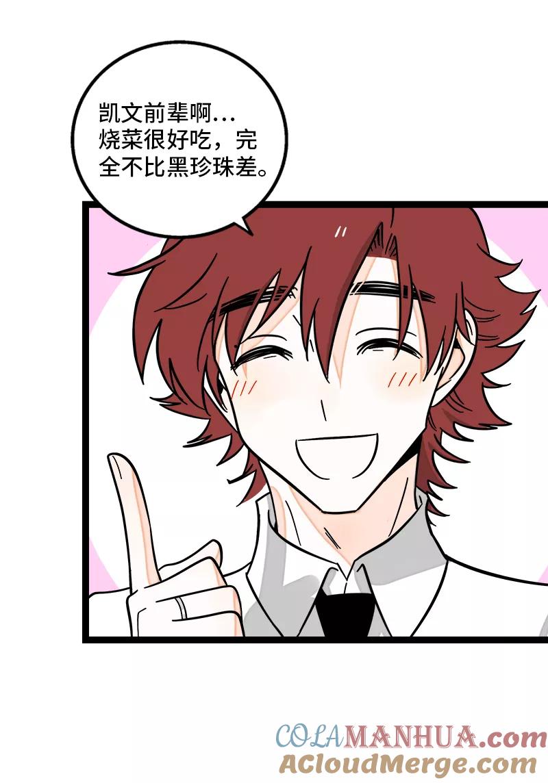 第151话答案-周一至周末-森雨漫（第6张）