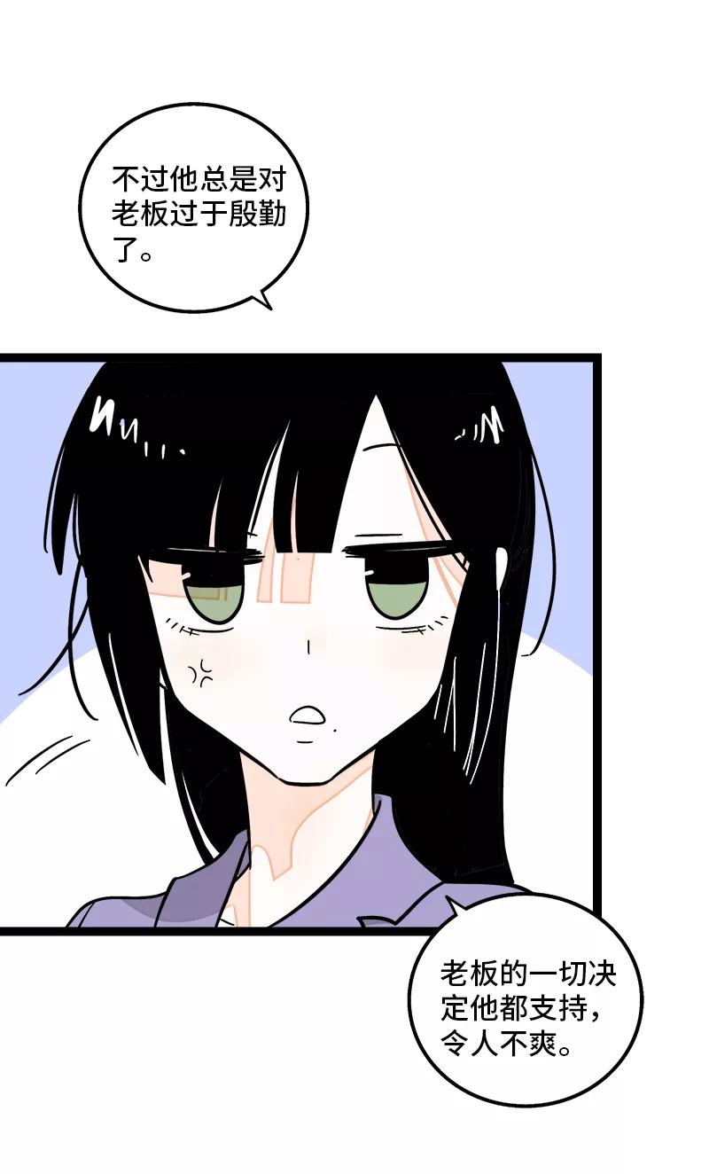 第151话答案-周一至周末-森雨漫（第5张）